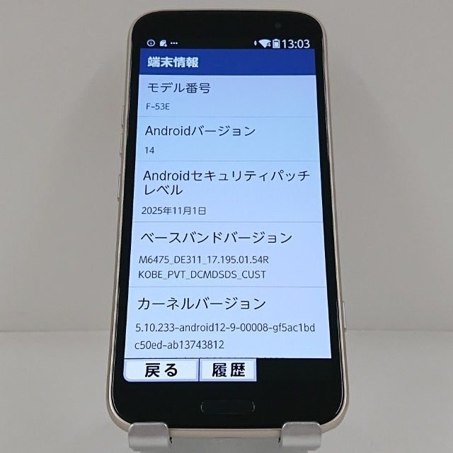 �餯�餯���ޡ��ȥե��� F-53E �ɥ��� ������� c21809