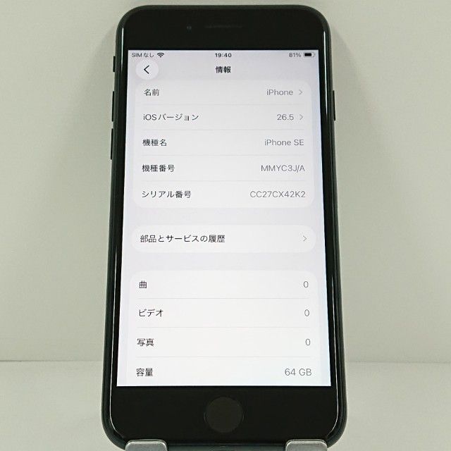 iPhoneSE ��3���� 64GB au �ߥåɥʥ��� c21063