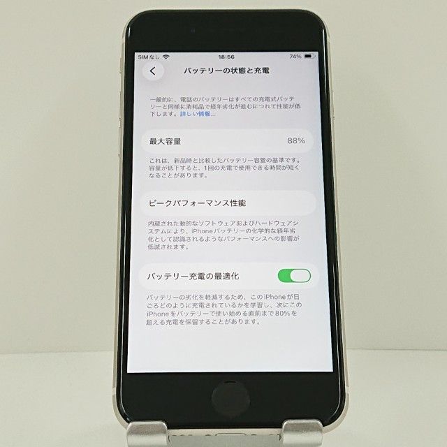 iPhoneSE ��2���� 64GB SoftBank �ۥ磻�� c18648