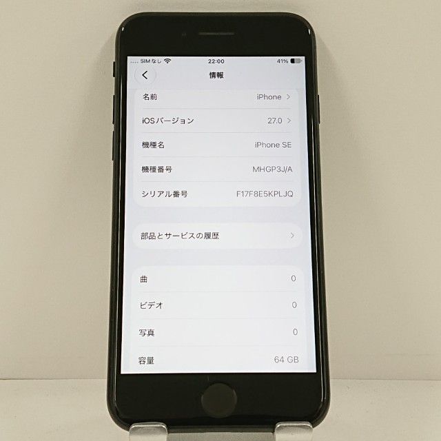 iPhoneSE ��2���� 64GB �ɥ��� �֥�å� c23326
