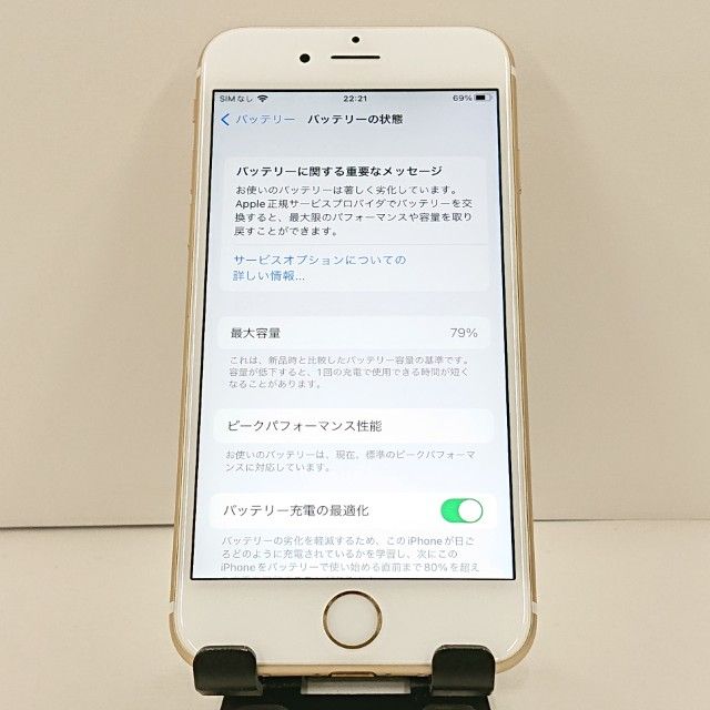 ムスビー｜iPhone6s 32GB ドコモ ゴールド c21421【iPhone6s NTTドコモ