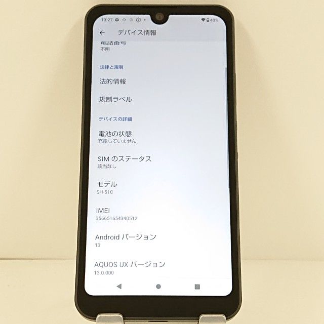 ムスビー｜AQUOS wish2 SH-51C ドコモ チャコール c21231【AQUOS wish2