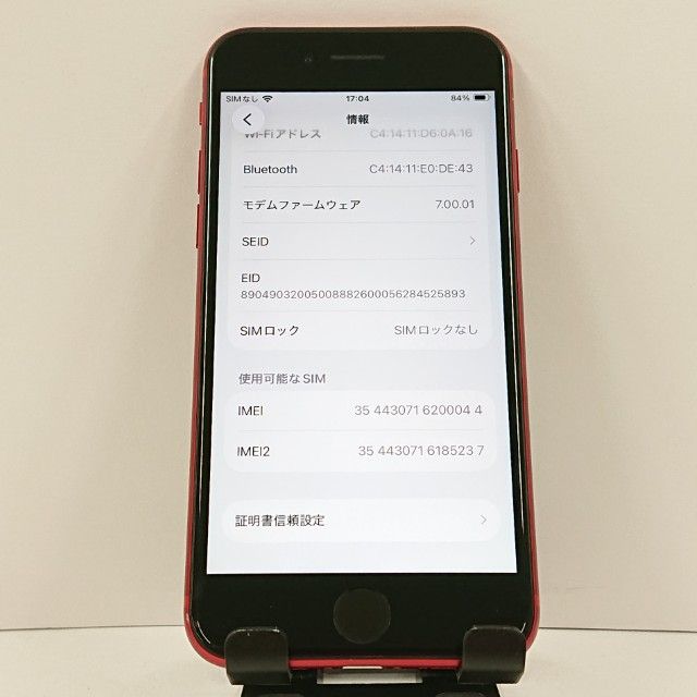 iPhoneSE ��2���� 64GB �ɥ��� ��å� c17729