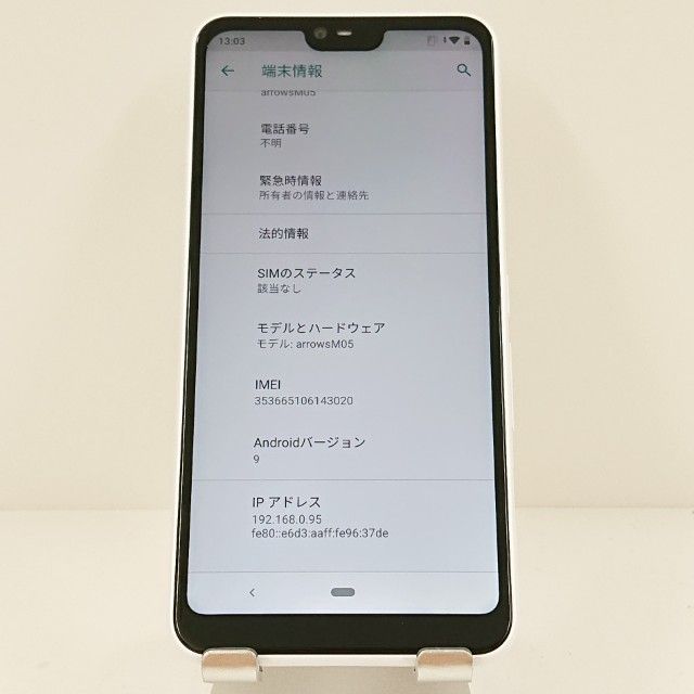 arrows M05 SIM�ե꡼ �ۥ磻�� c17829