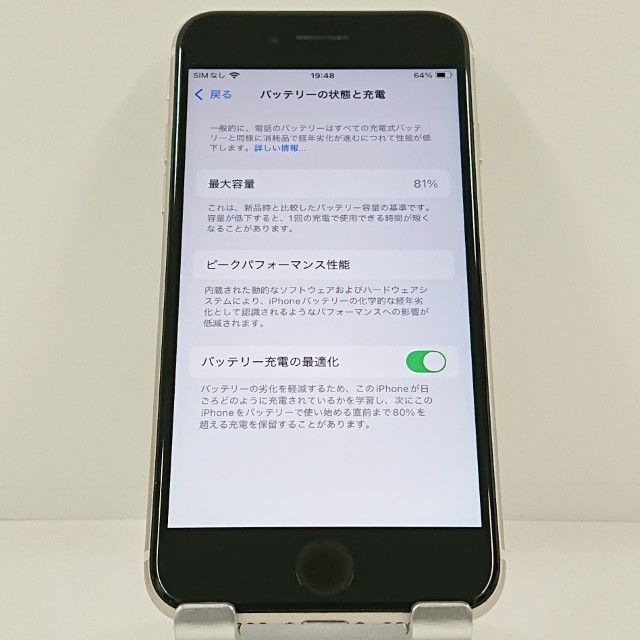 iPhoneSE ��3���� 64GB �ɥ��� �������饤�� c23267
