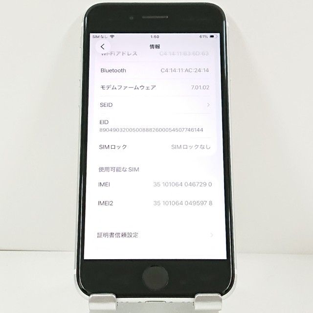 iPhoneSE ��2���� 64GB �ɥ��� �ۥ磻�� c20934