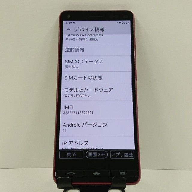 BASIO4 KYV47-u UQ �磻���å� c17636