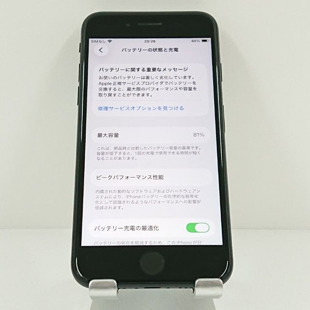 iPhoneSE ��2���� 64GB �ɥ��� �֥�å� c20007