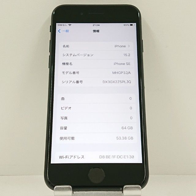 iPhoneSE ��2���� 64GB �ɥ��� �֥�å� c22938