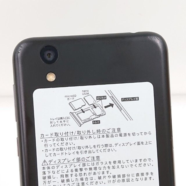 AQUOS sense basic 702SH SoftBank ֥å c14120