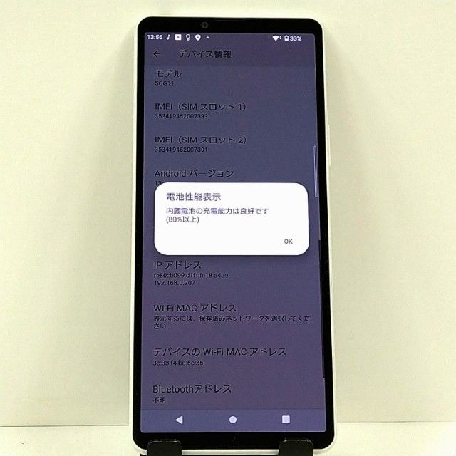 Xperia 10 V SOG11 au �ۥ磻�� c22721