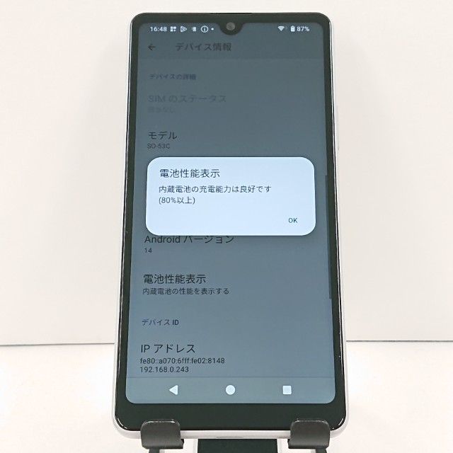 Xperia Ace III SO-53C �ɥ��� ���졼 c19209