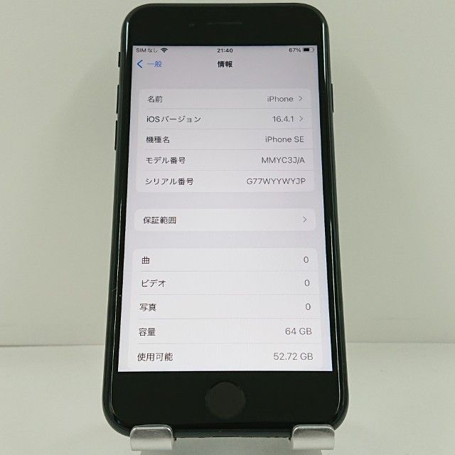 iPhoneSE ��3���� 64GB SoftBank �ߥåɥʥ��� c22761