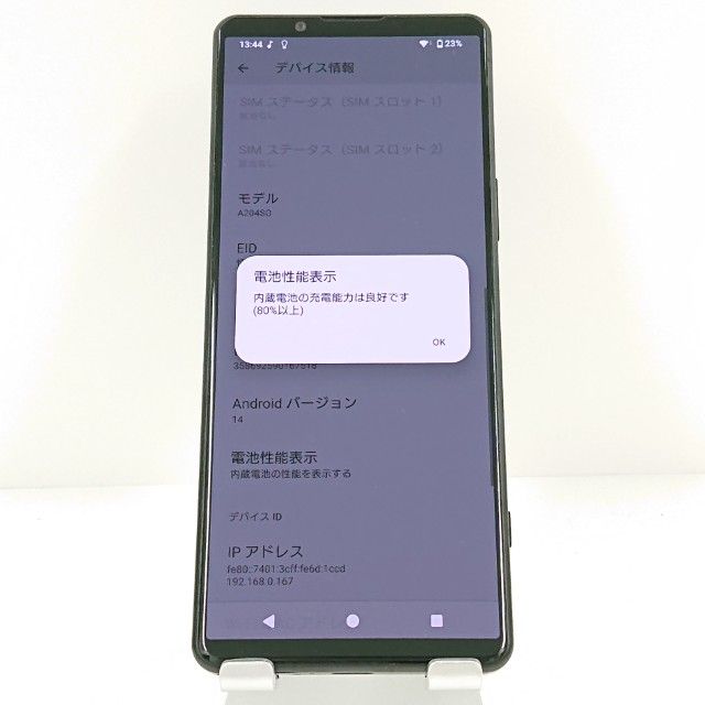 Xperia5 IV A204SO SoftBank �֥�å� c19505
