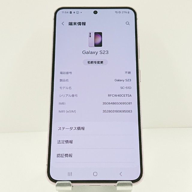 Galaxy S23 SC-51D �ɥ��� ��٥���� c18783