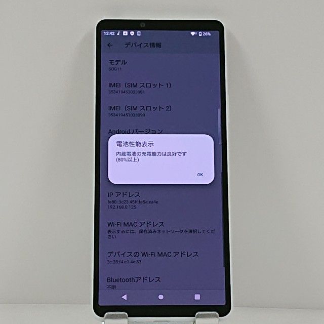 Xperia 10 V SOG11 au �ۥ磻�� c22668