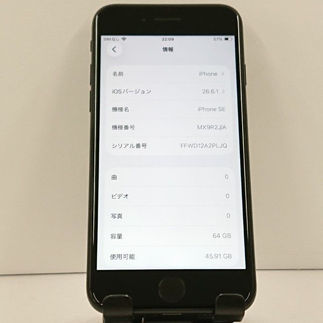 iPhoneSE ��2���� 64GB �ɥ��� �֥�å� c23241