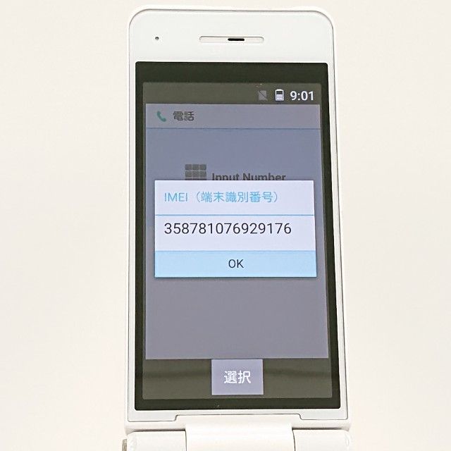 P-smart �������� P-01J �ɥ��� �ۥ磻�� c20782