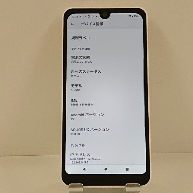 AQUOS wish2 SH-51C �ɥ��� �ۥ磻�� c22557