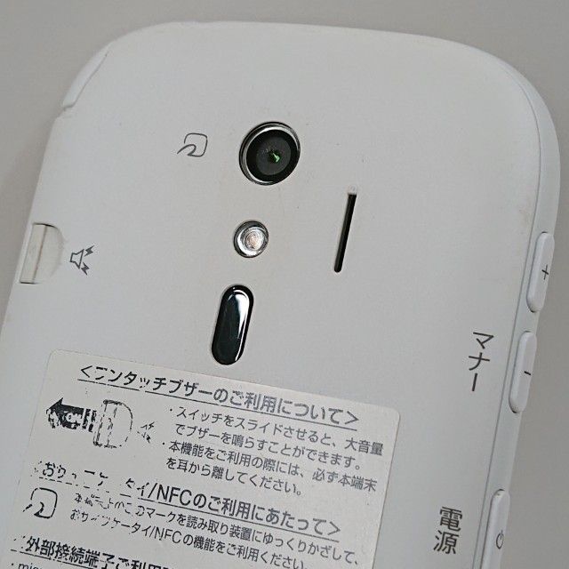 �餯�餯���ޡ��ȥե���4 F-04J �ɥ��� �ۥ磻�� c22020