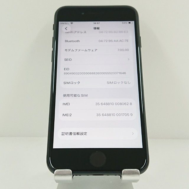 iPhoneSE ��2���� 64GB �ɥ��� �֥�å� c20000