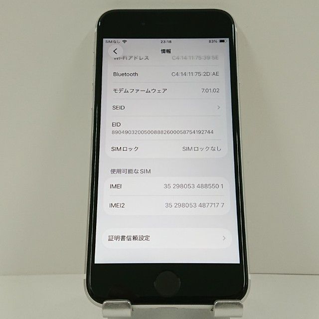 iPhoneSE ��2���� 64GB SIM�ե꡼ �ۥ磻�� c18668