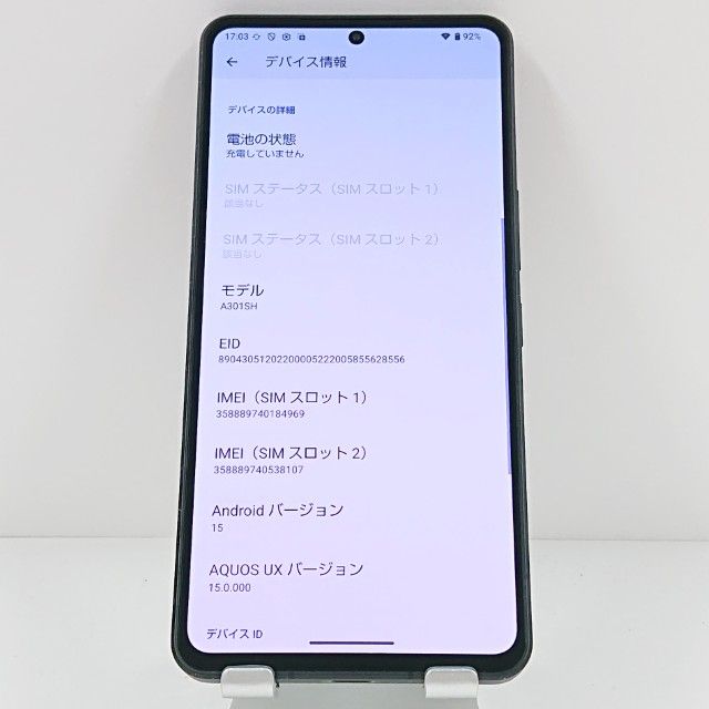 AQUOS R8 pro A301SH SoftBank �֥�å� c19473