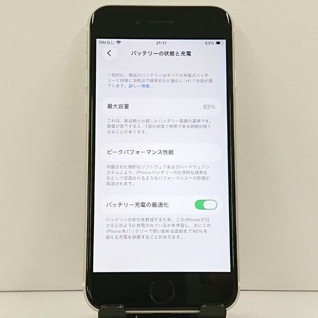 iPhoneSE ��3���� 64GB au �������饤�� c23016