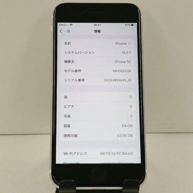 iPhoneSE ��2���� 64GB �ɥ��� �ۥ磻�� c22326