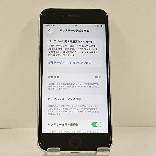 iPhoneSE ��2���� 64GB �ɥ��� �ۥ磻�� c22814