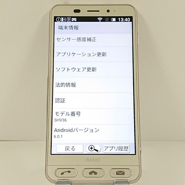 BASIO2 SHV36 au ������� c21049