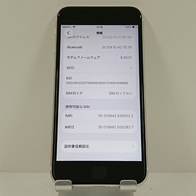 iPhoneSE ��3���� 64GB au �������饤�� c18206