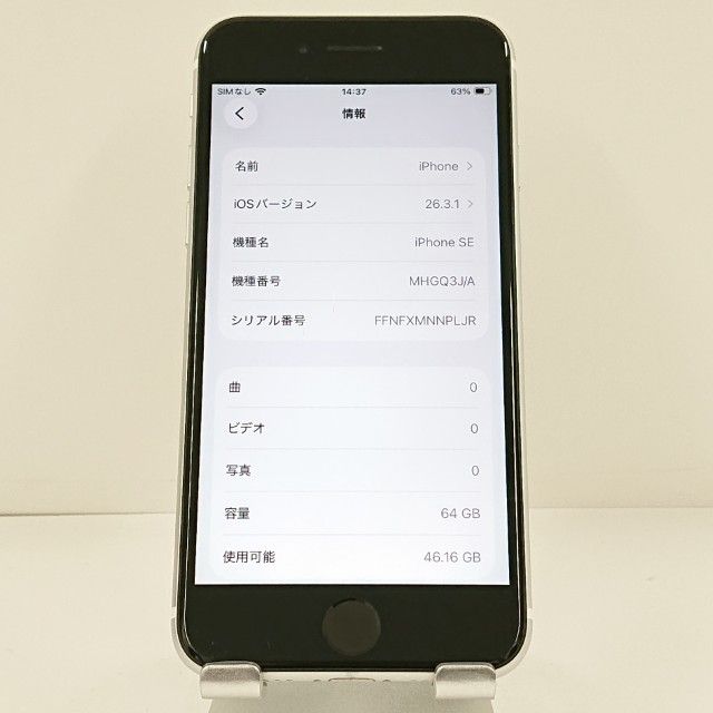 iPhoneSE ��2���� 64GB �ɥ��� �ۥ磻�� c21710