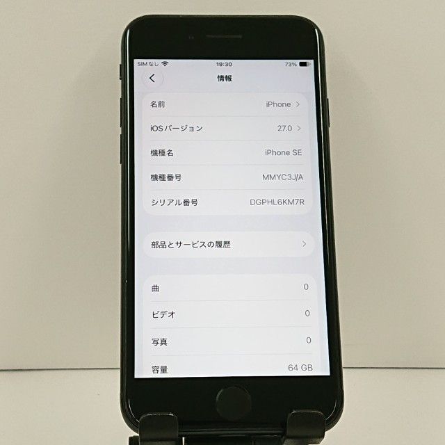 iPhoneSE ��3���� 64GB �ɥ��� �ߥåɥʥ��� c23348