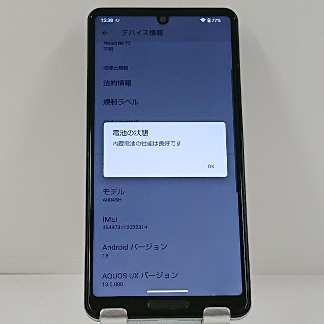 AQUOS sense5G A004SH SoftBank ���꡼�֥���С� c22076