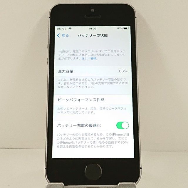 �ڥ�����ʡ�iPhoneSE 16GB SIM�ե꡼ ���ڡ������쥤 c21176