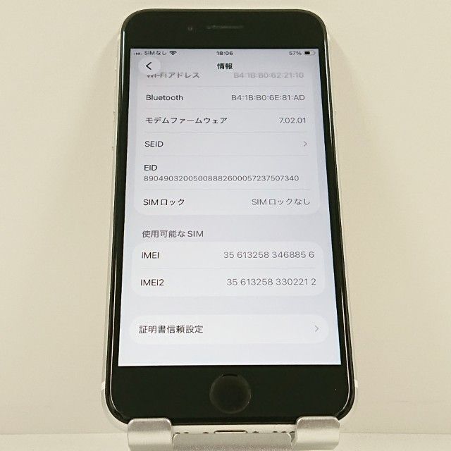 iPhoneSE ��2���� 64GB �ɥ��� �ۥ磻�� c23260
