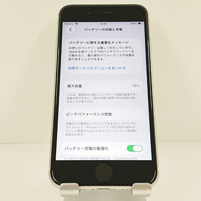 iPhoneSE ��3���� 64GB au �������饤�� c20919