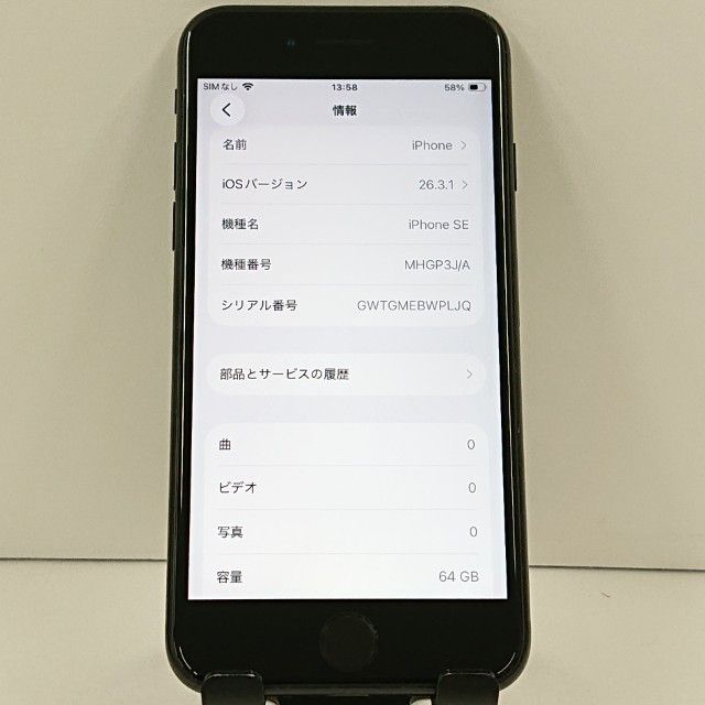 iPhoneSE ��2���� 64GB au �֥�å� c18882