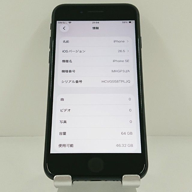 iPhoneSE ��2���� 64GB �ɥ��� �֥�å� c20944