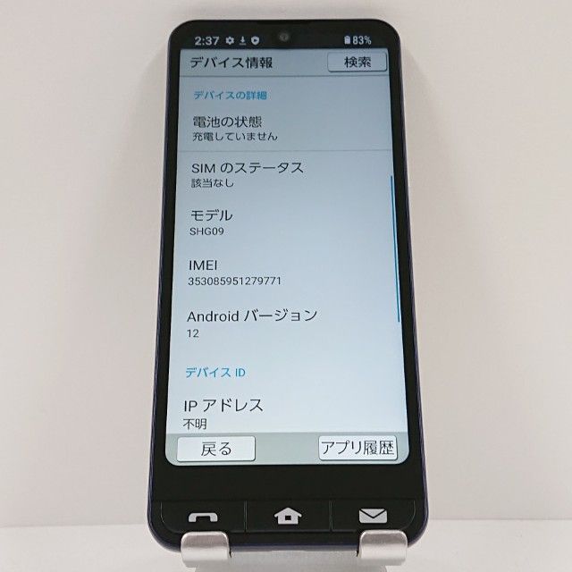 BASIO active SHG09 au �ͥ��ӡ� c16684