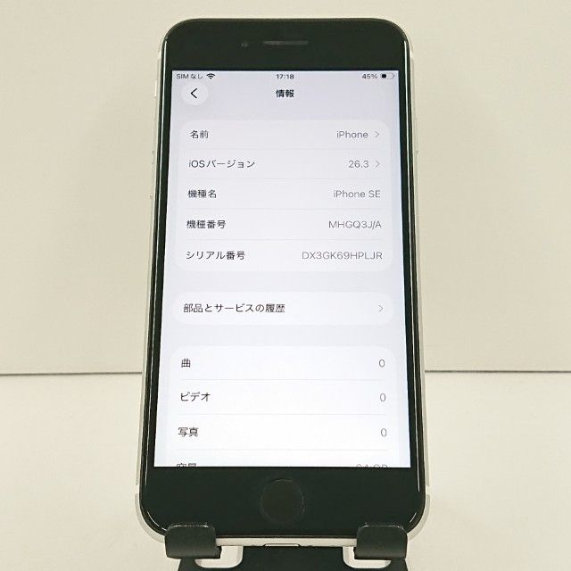 iPhoneSE ��2���� 64GB au �ۥ磻�� c19192