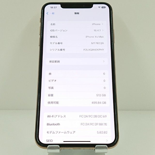 ムスビー｜iPhone XS Max 512GB SoftBank ゴールド c19290【iPhone XS