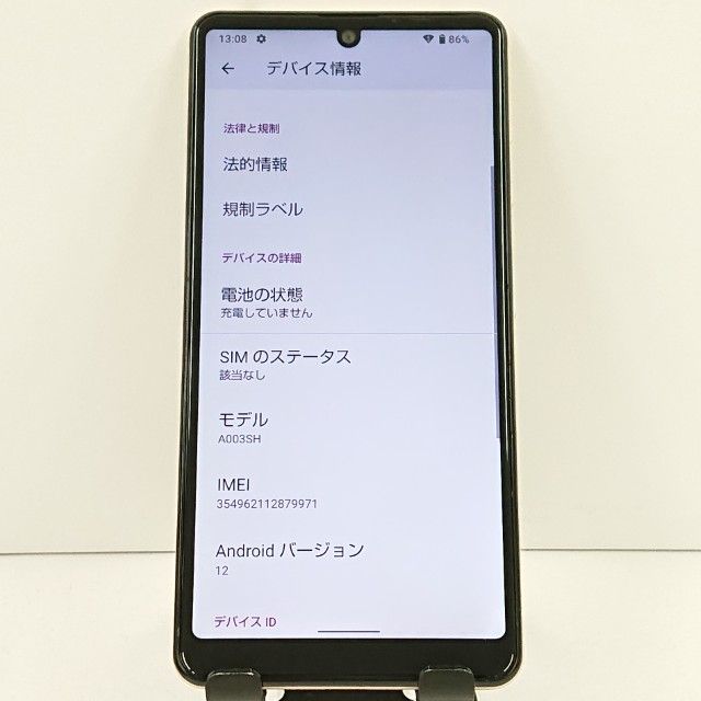 AQUOS sense4 basic A003SH Y!mobile �饤�ȥ��åѡ� c19837
