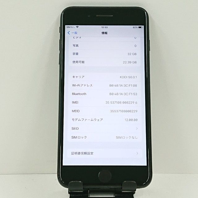 iPhone7 Plus 32GB �ɥ��� �֥�å� c20906
