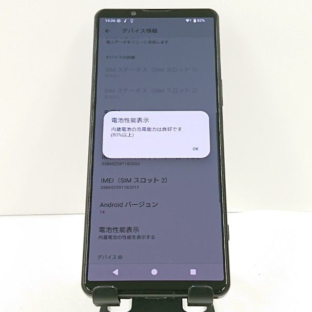 Xperia 5 IV A204SO SoftBank �֥�å� c20571