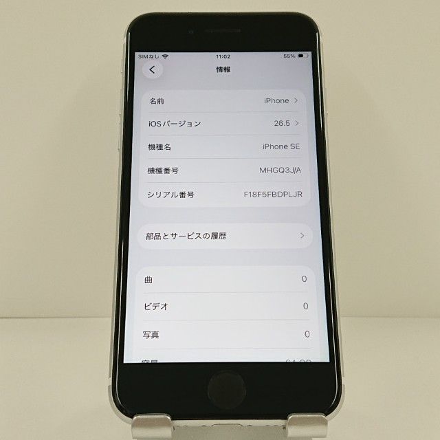 iPhoneSE ��2���� 64GB au �ۥ磻�� c20910