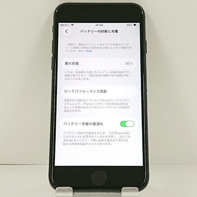 iPhoneSE ��2���� 64GB �ɥ��� �֥�å� c21548
