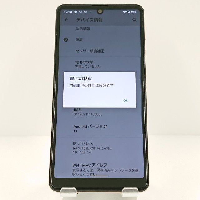 AQUOS sense4 basic A003SH Y!mobile �饤�ȥ��åѡ� c17651