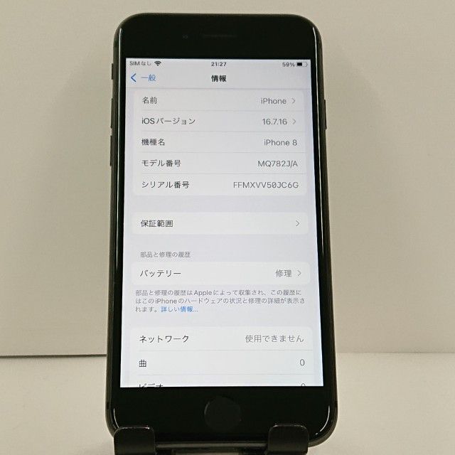 iPhone8 64GB au ���ڡ������쥤 c23314